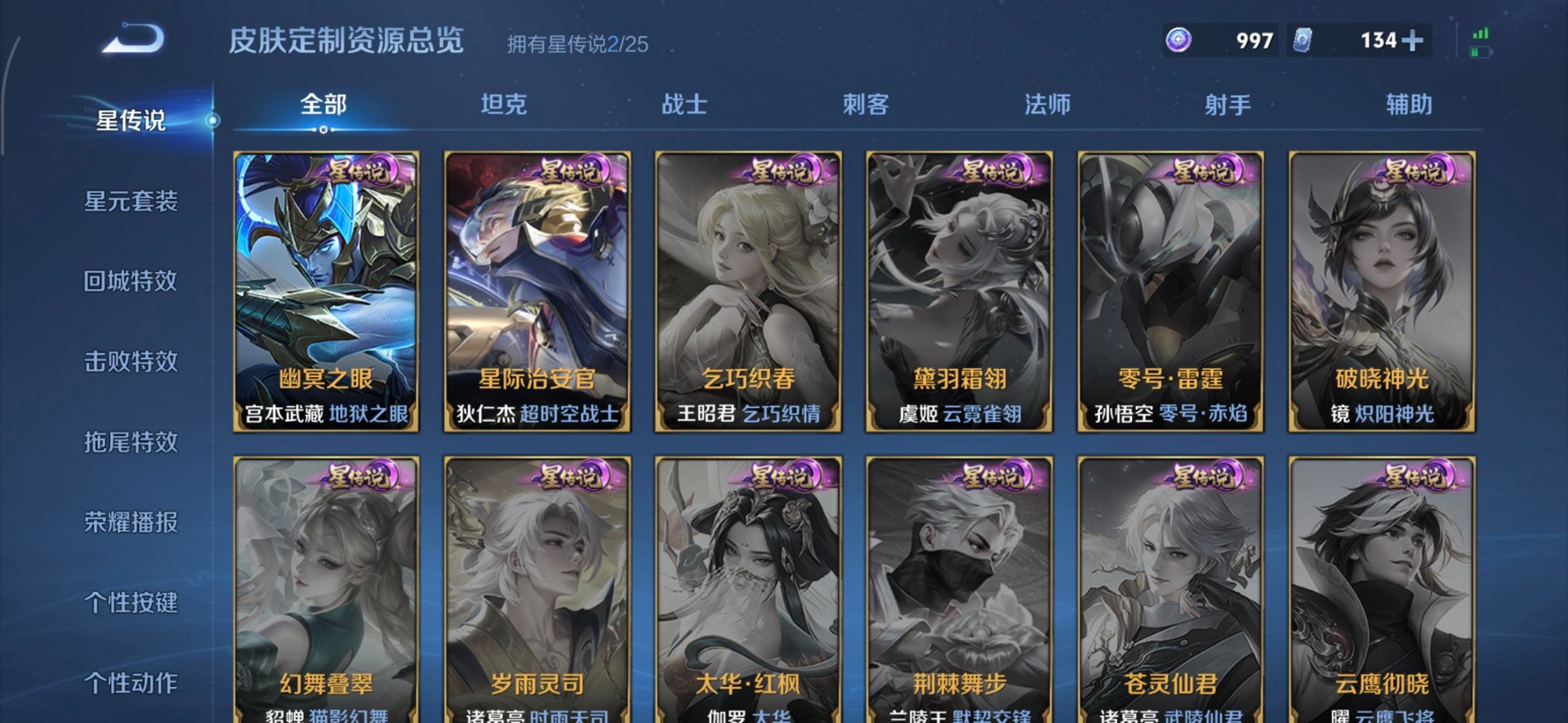 WZQM4206594王者荣耀账号详情图10