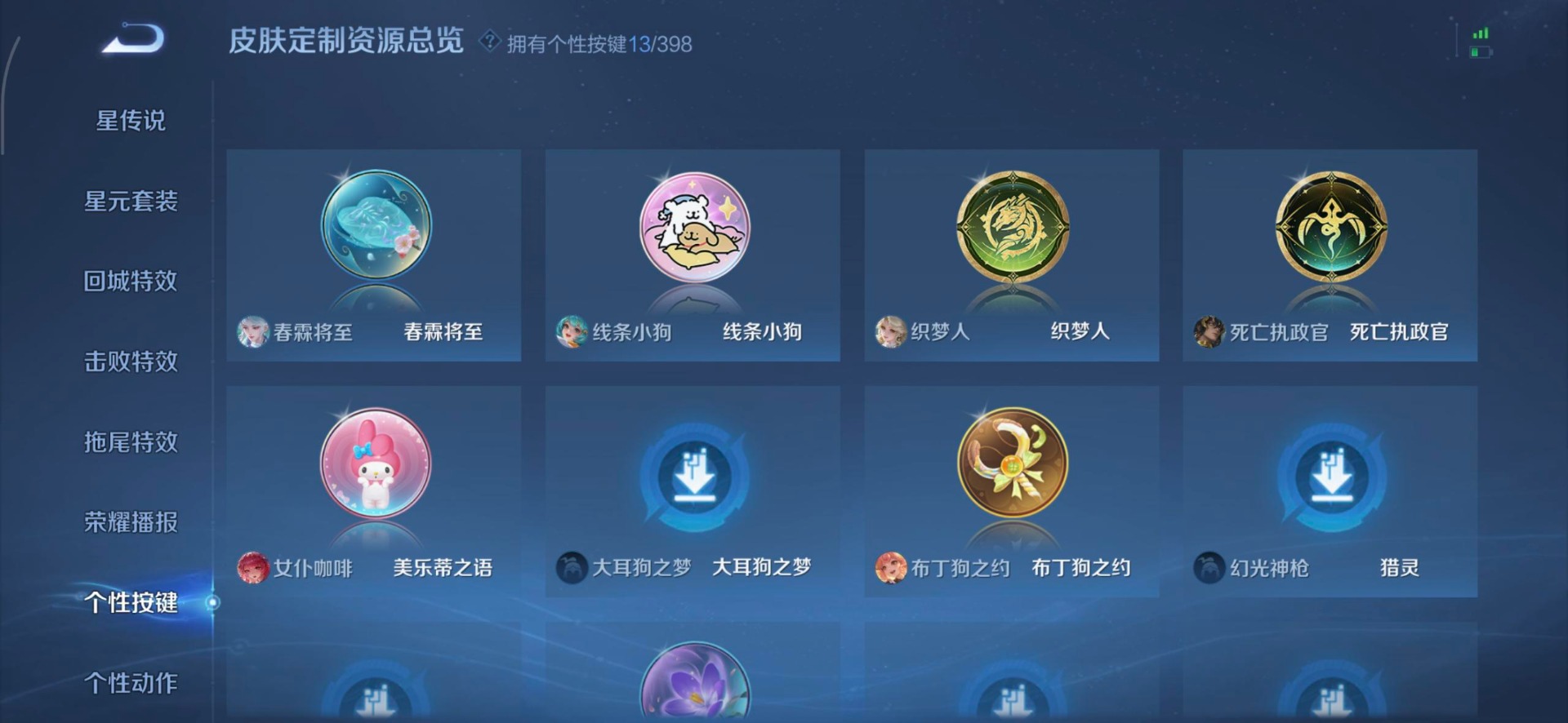 WZQM4206594王者荣耀账号详情图13