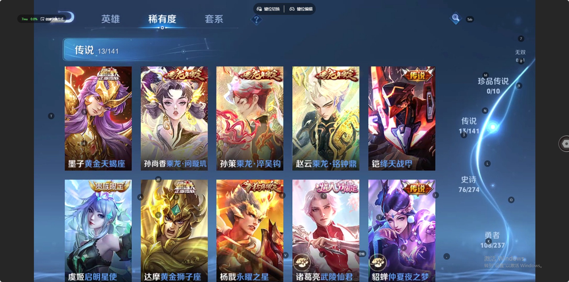 WZLX4226167王者荣耀账号详情图7