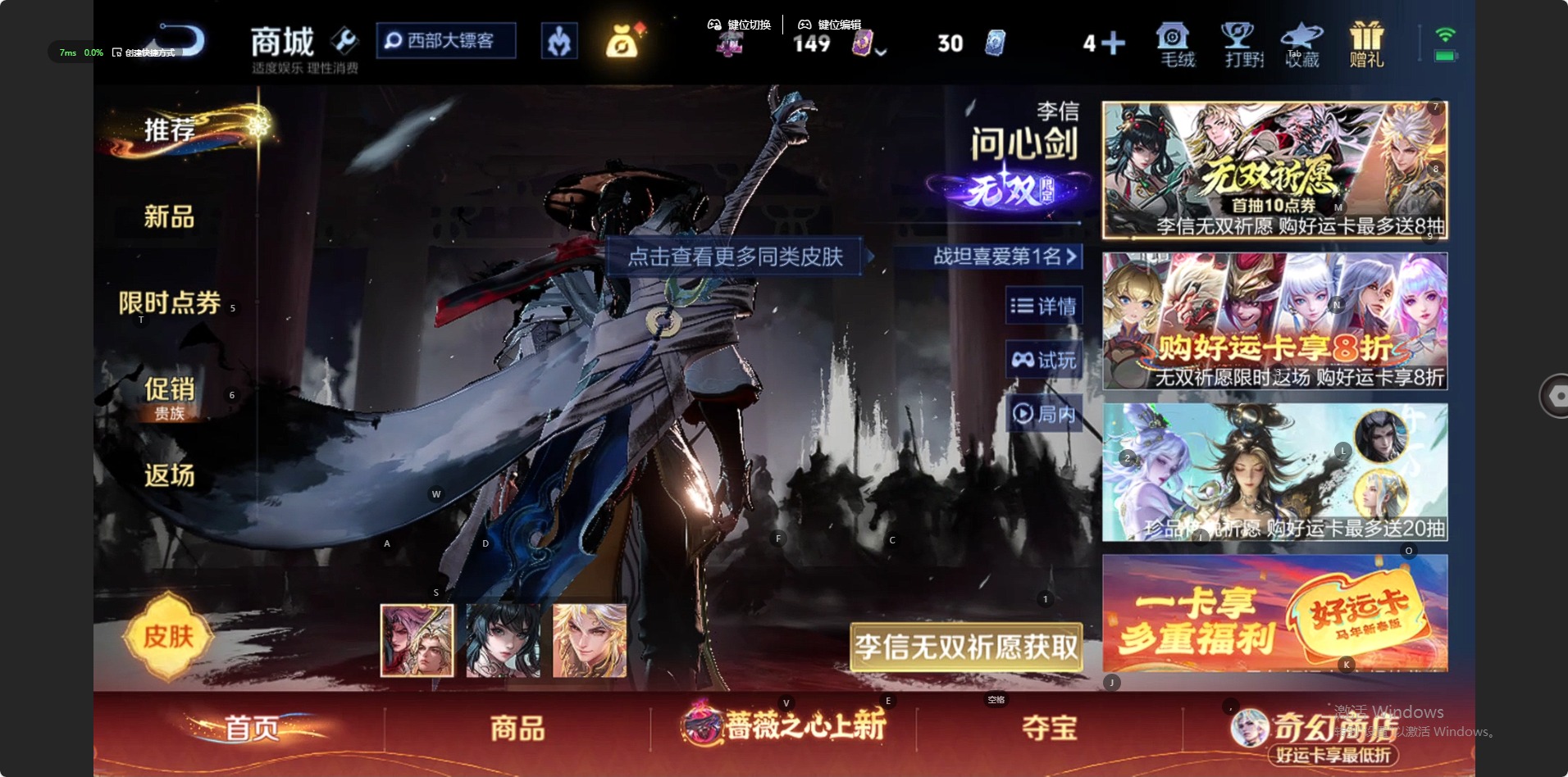 WZLX4226167王者荣耀账号详情图11