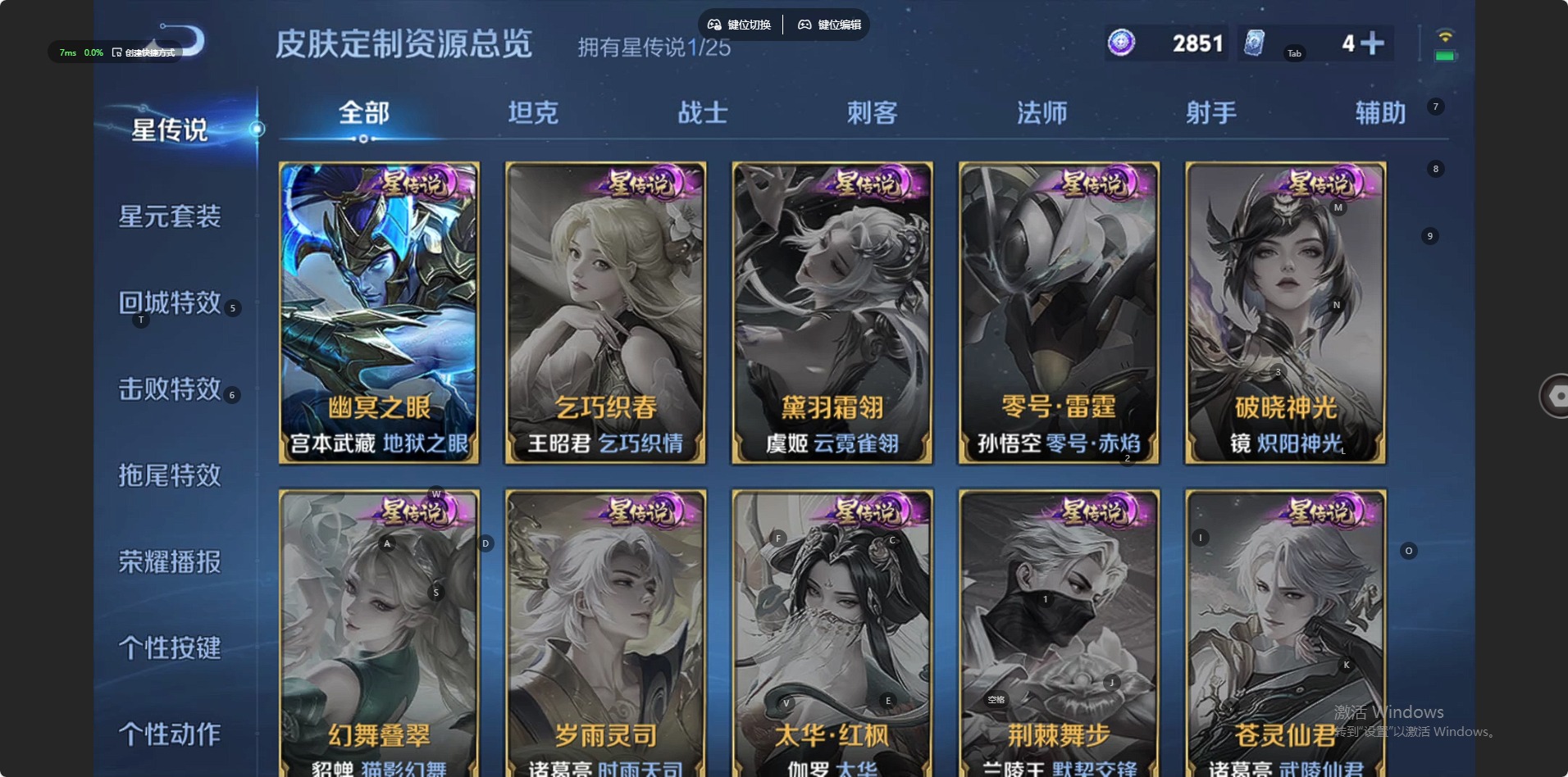 WZLX4226167王者荣耀账号详情图14