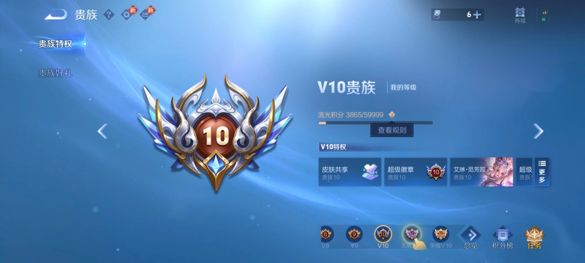 WZQM4192490王者荣耀账号详情图5 WZQM4192490王者荣耀账号详情图5