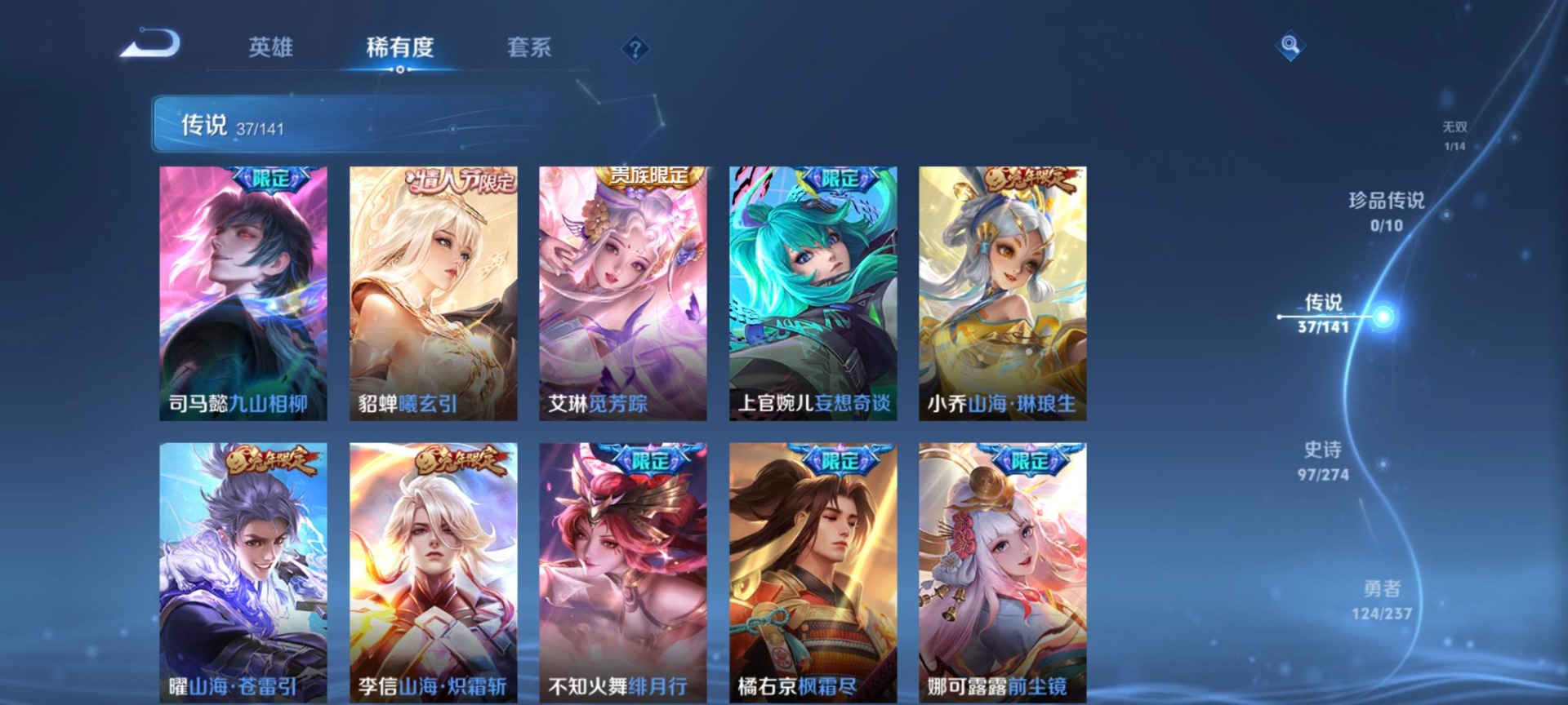 WZQM4192490王者荣耀账号详情图8 WZQM4192490王者荣耀账号详情图8