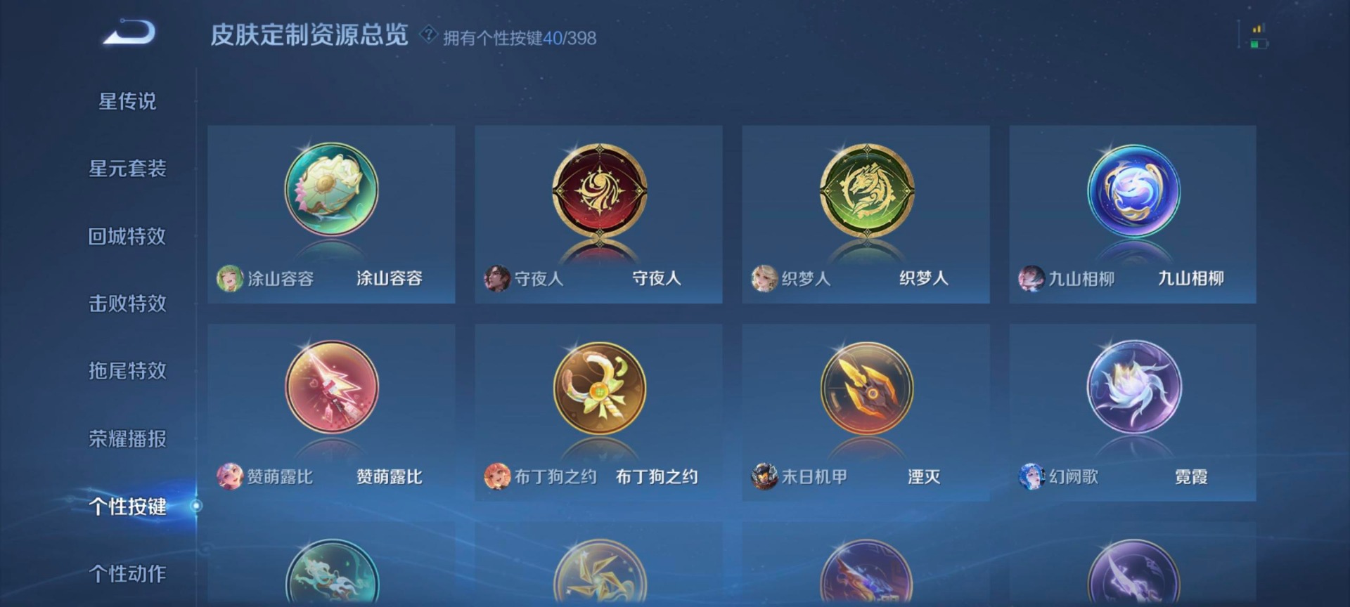 WZQM4192490王者荣耀账号详情图10 WZQM4192490王者荣耀账号详情图10