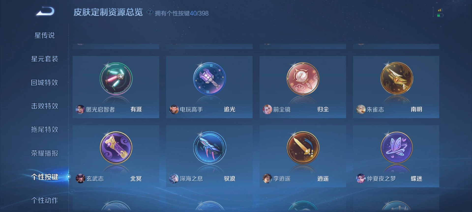 WZQM4192490王者荣耀账号详情图12 WZQM4192490王者荣耀账号详情图12