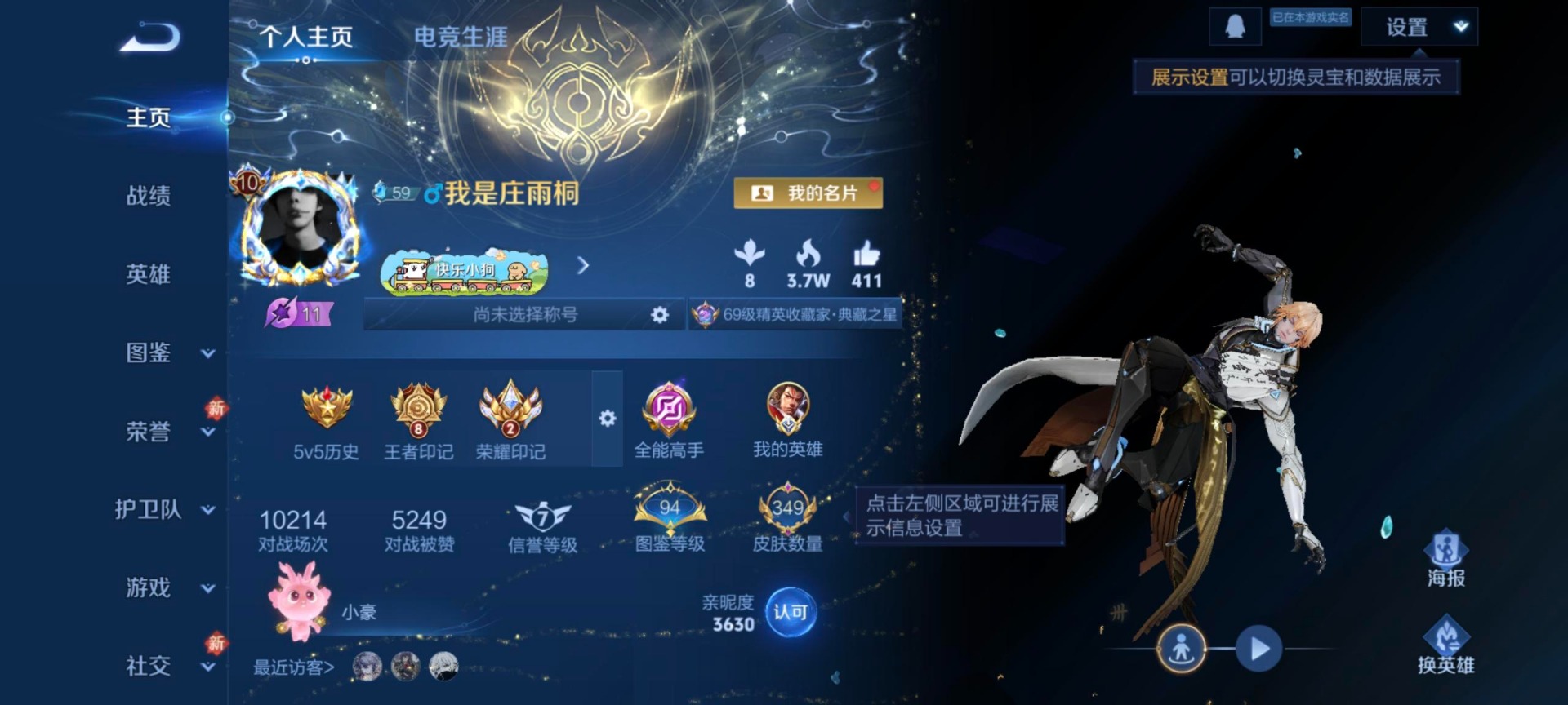 WZQM4192490王者荣耀账号详情图14 WZQM4192490王者荣耀账号详情图14