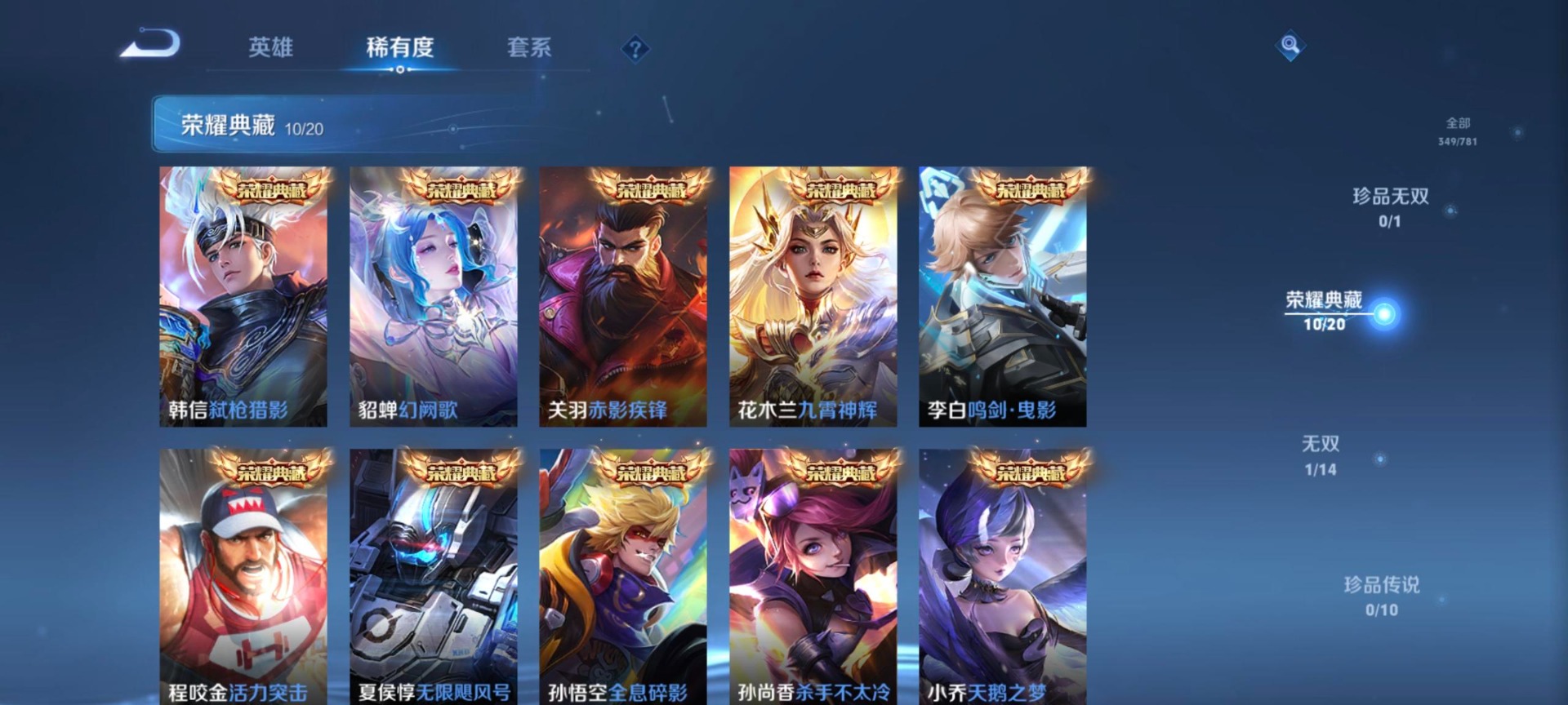 WZQM4192490王者荣耀账号详情图16 WZQM4192490王者荣耀账号详情图16