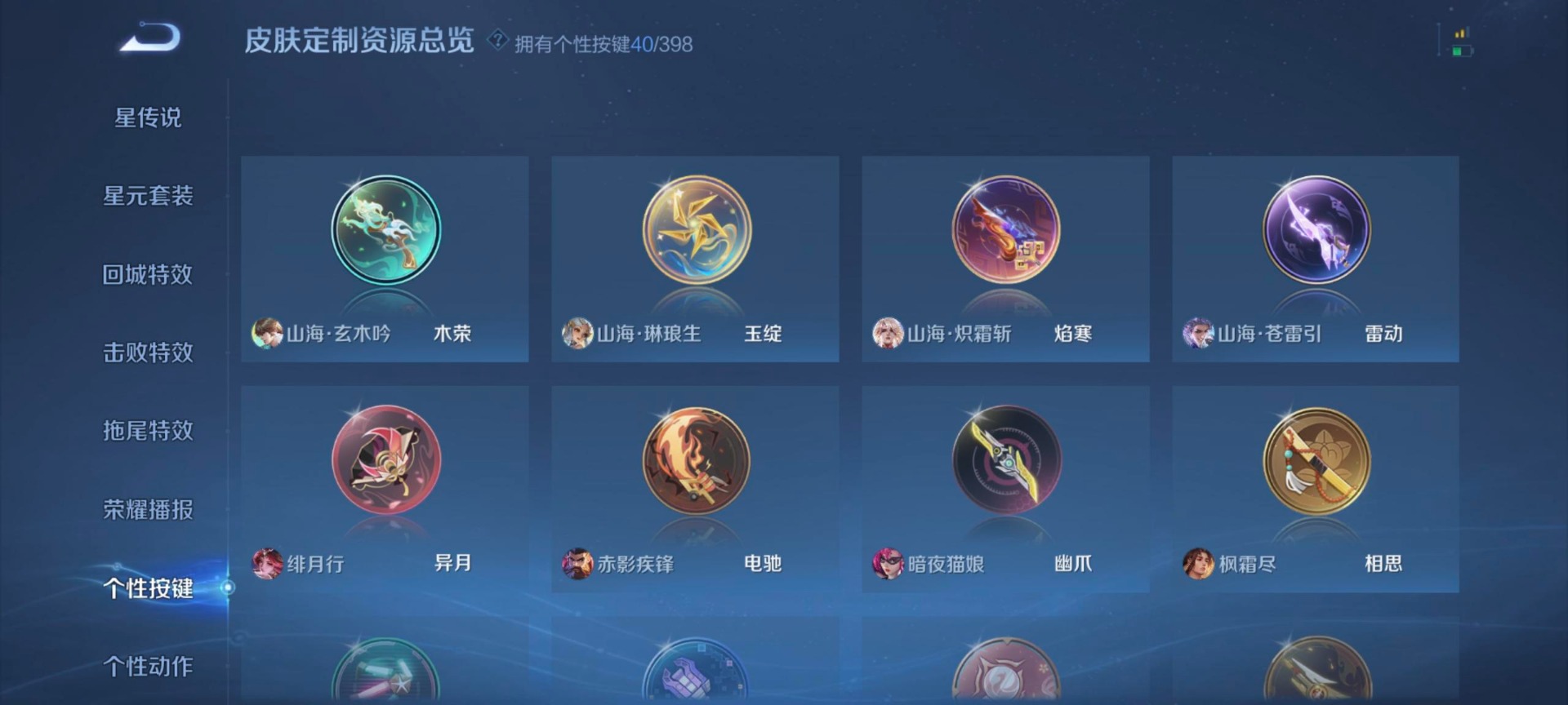 WZQM4192490王者荣耀账号详情图20 WZQM4192490王者荣耀账号详情图20