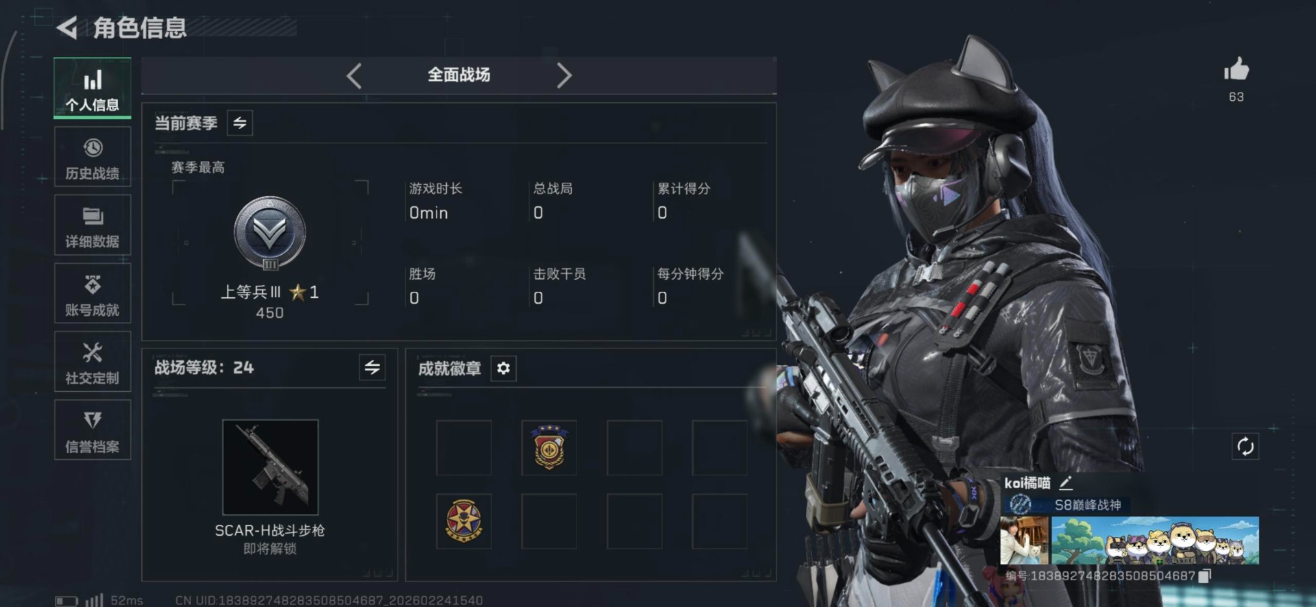 SJZCMW458207三角洲行动账号详情图5