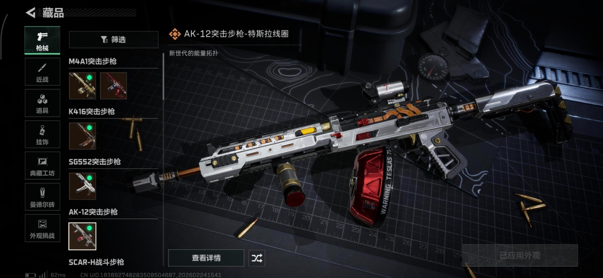 SJZCMW458207三角洲行动账号详情图7