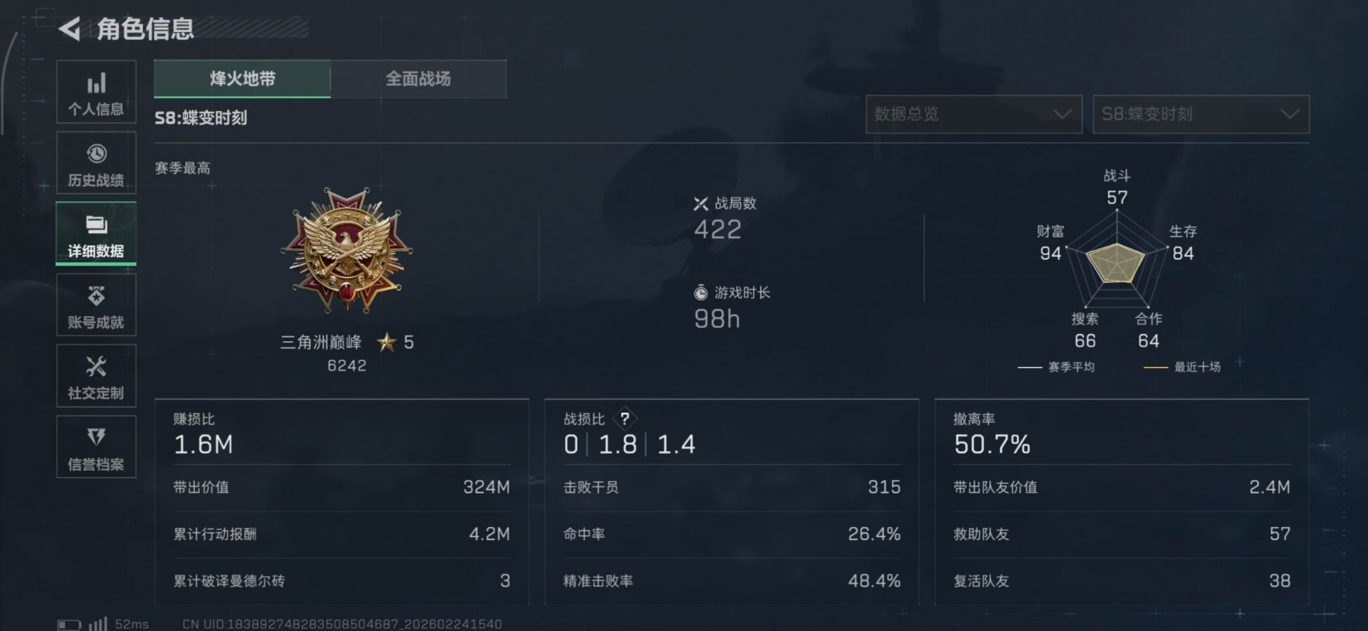 SJZCMW458207三角洲行动账号详情图11