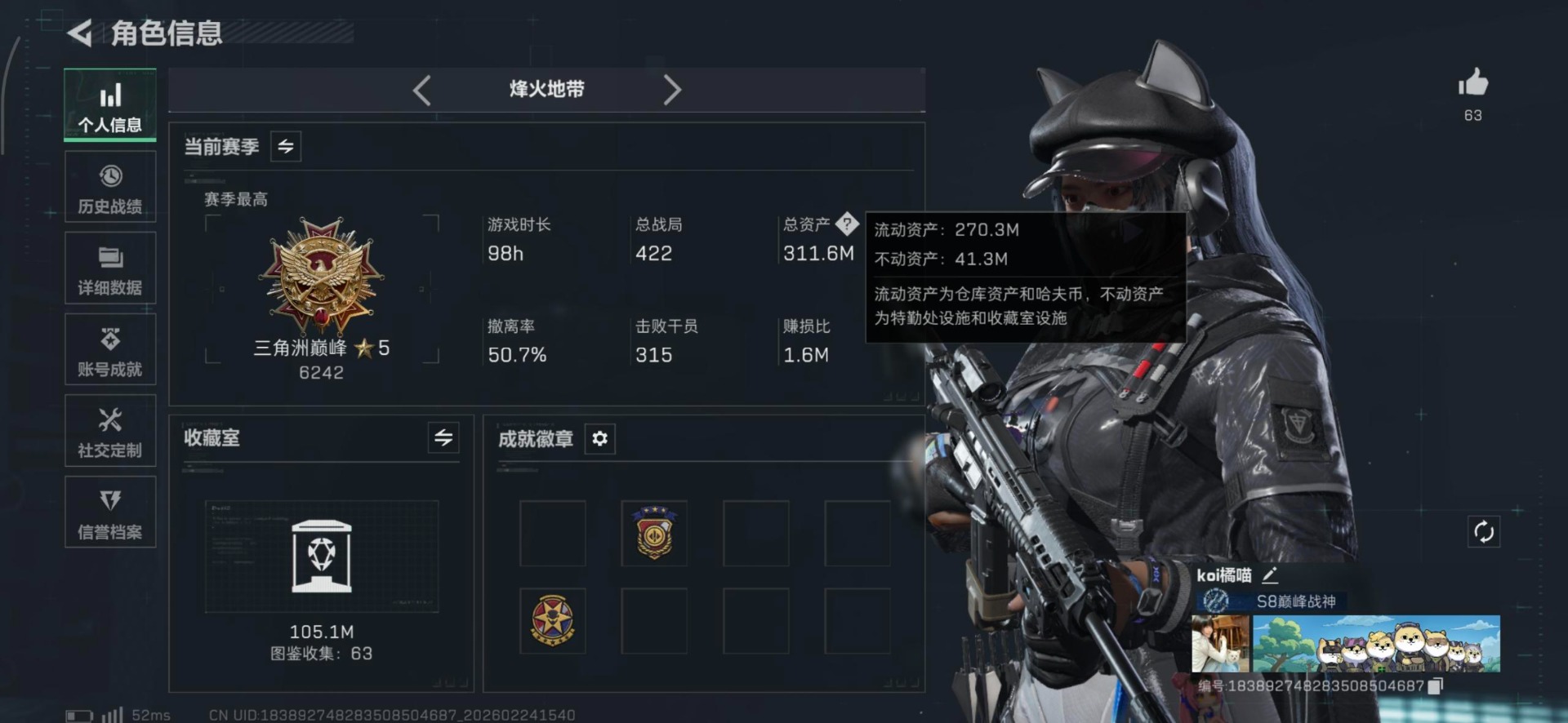 SJZCMW458207三角洲行动账号详情图17