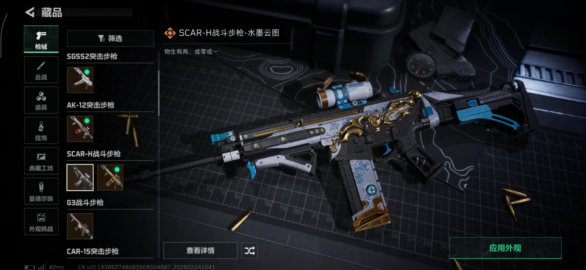 SJZCMW458207三角洲行动账号详情图18