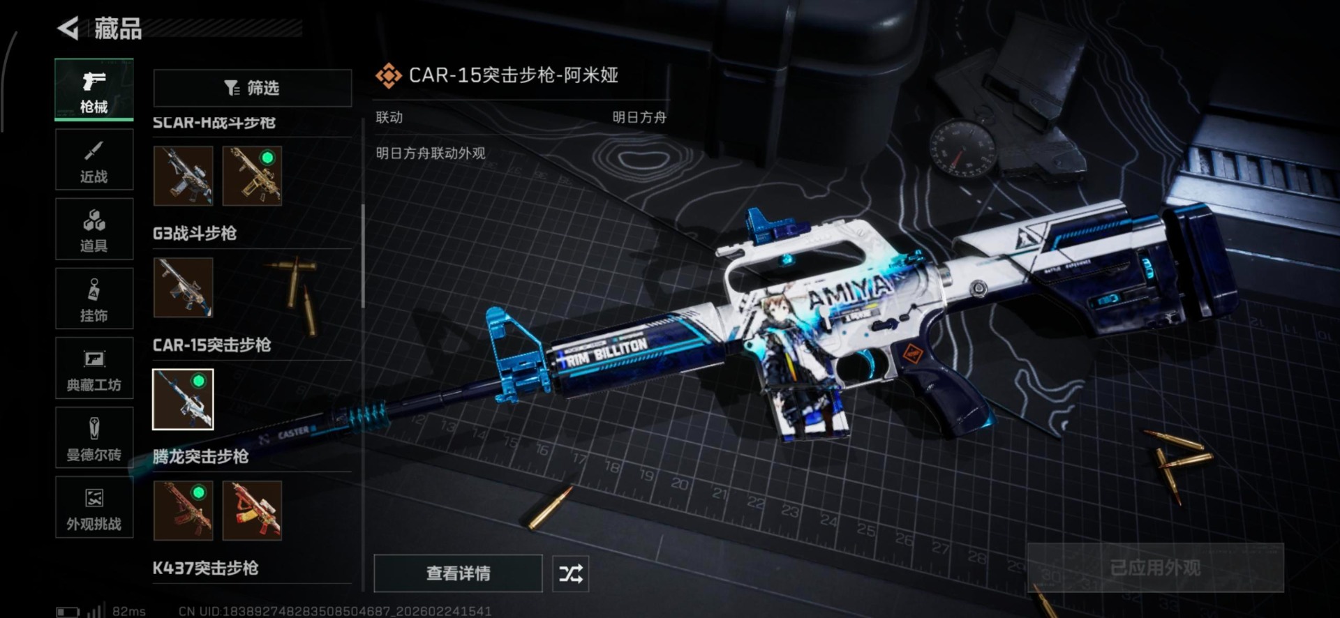 SJZCMW458207三角洲行动账号详情图19