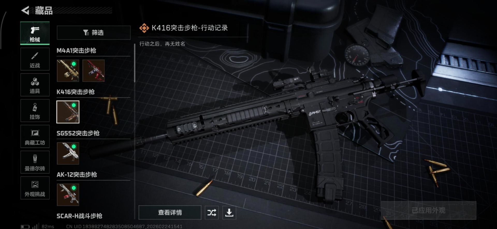 SJZCMW458207三角洲行动账号详情图23