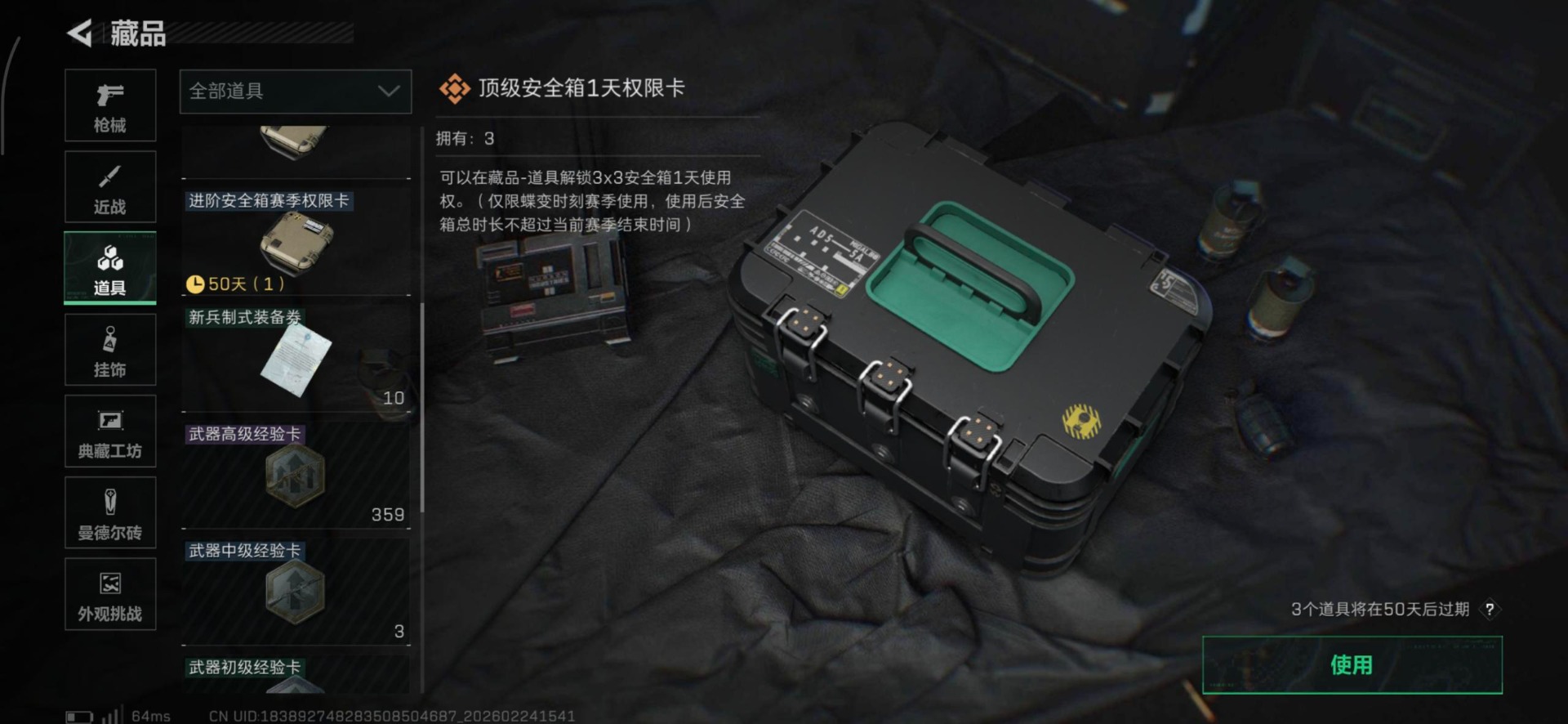 SJZCMW458207三角洲行动账号详情图27