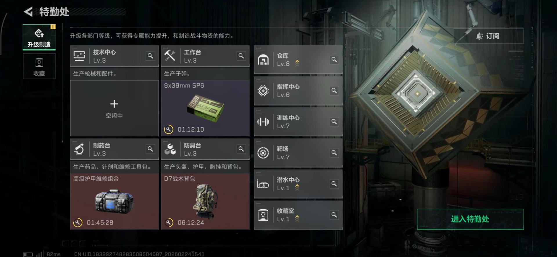 SJZQM467825三角洲行动账号详情图7