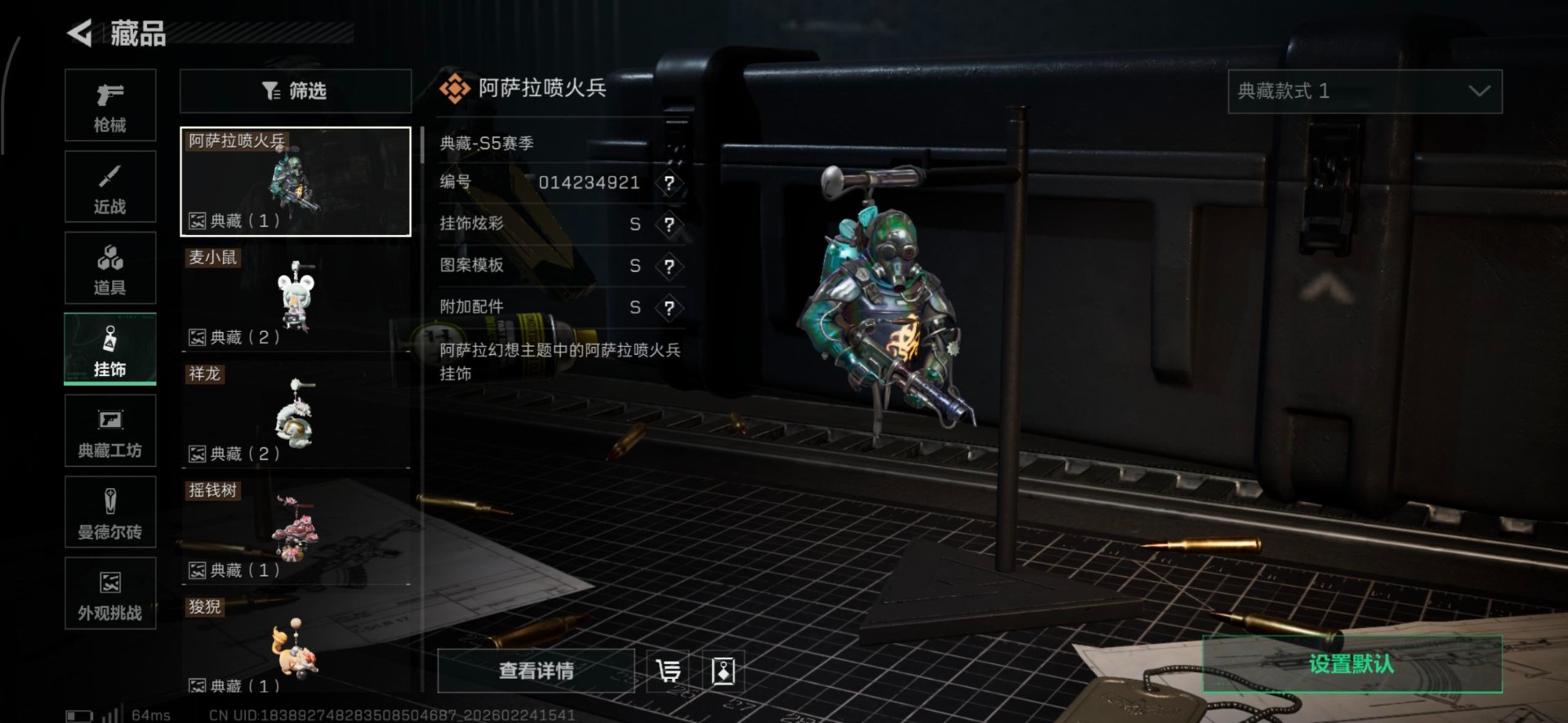 SJZQM467825三角洲行动账号详情图9