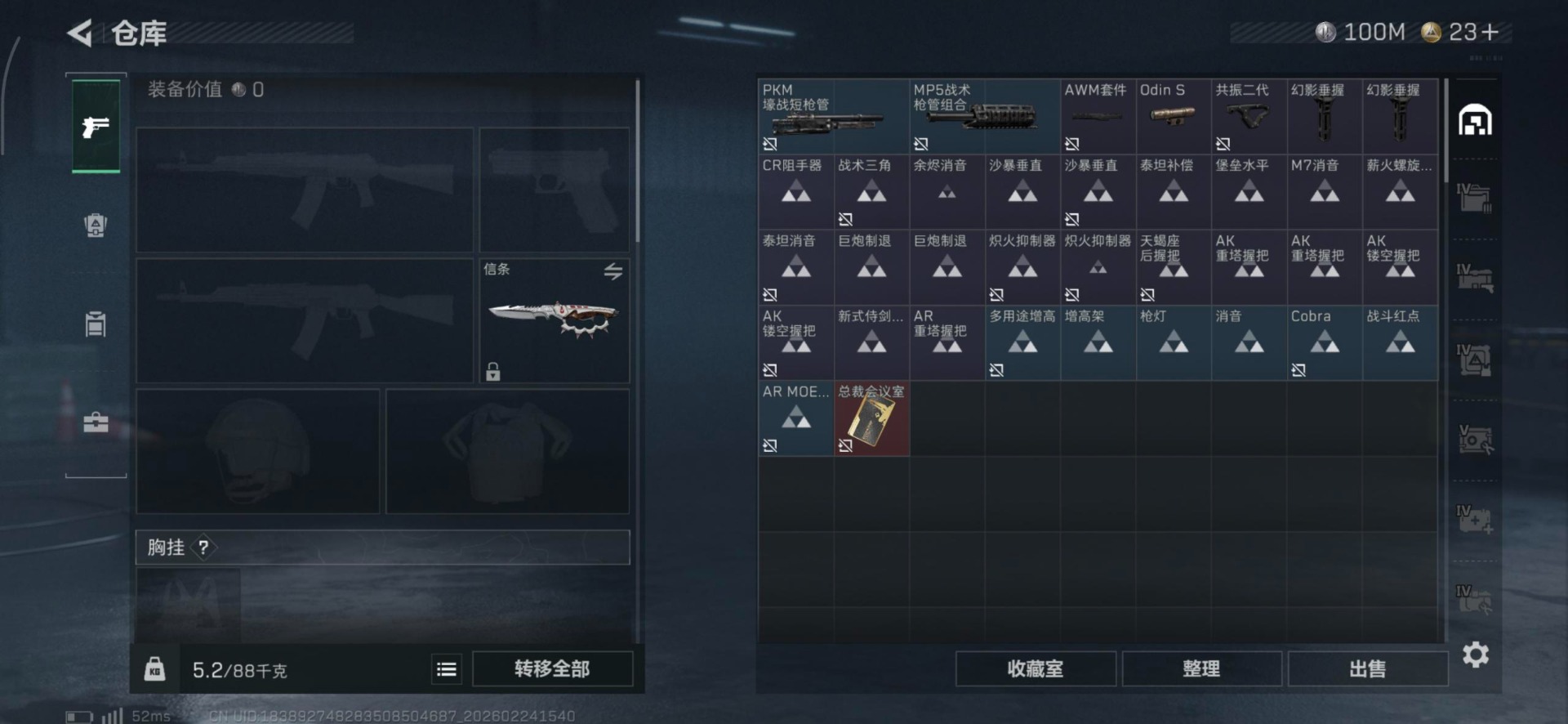 SJZQM467825三角洲行动账号详情图11