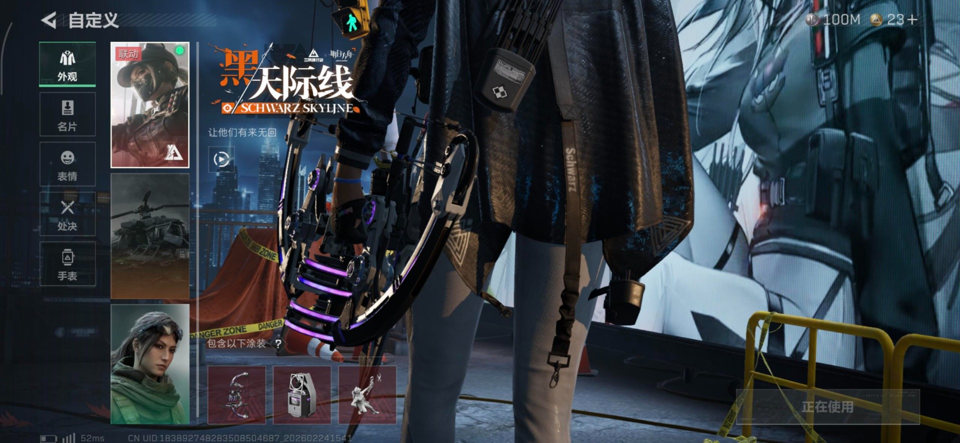 SJZQM467825三角洲行动账号详情图27