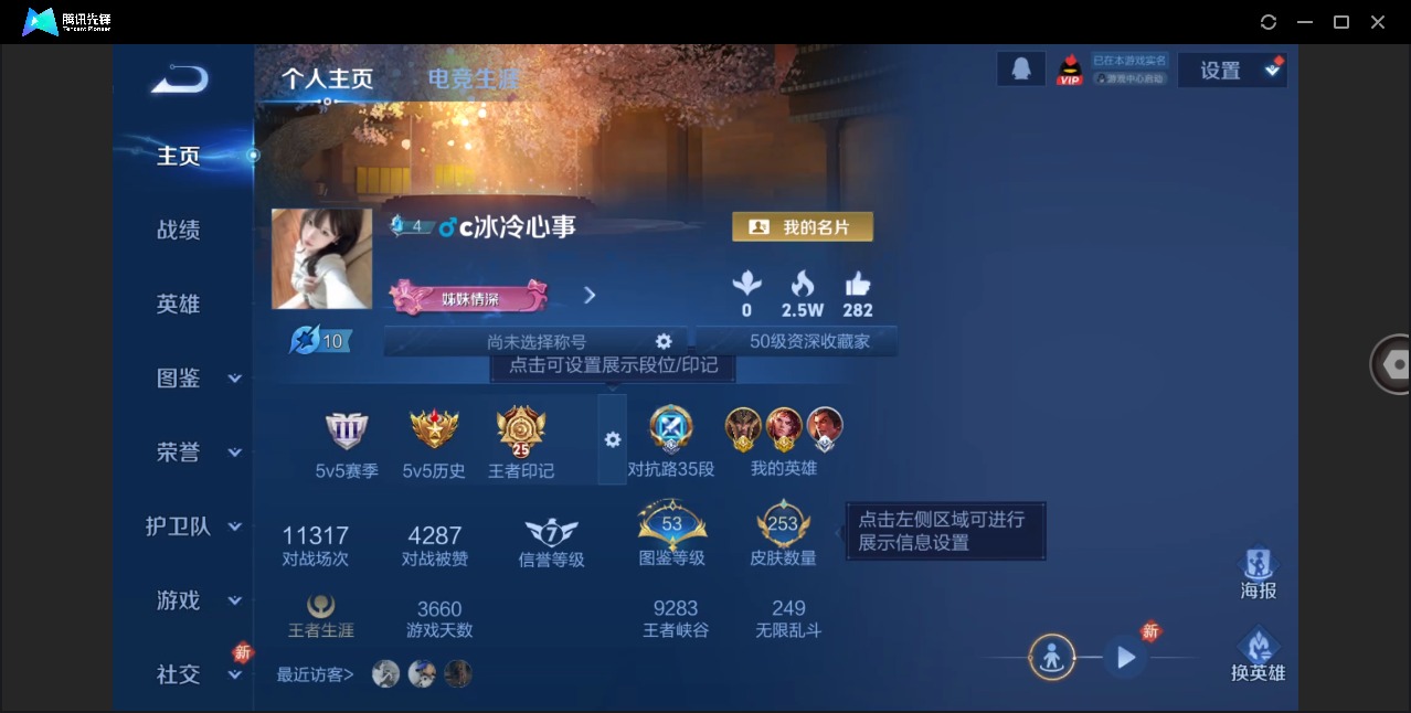 WZQM4192538王者荣耀账号详情图5 WZQM4192538王者荣耀账号详情图5