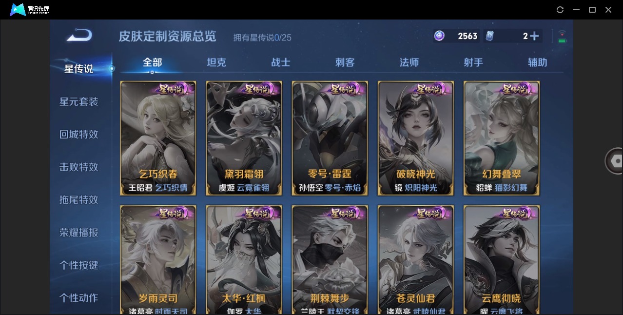 WZQM4192538王者荣耀账号详情图10 WZQM4192538王者荣耀账号详情图10