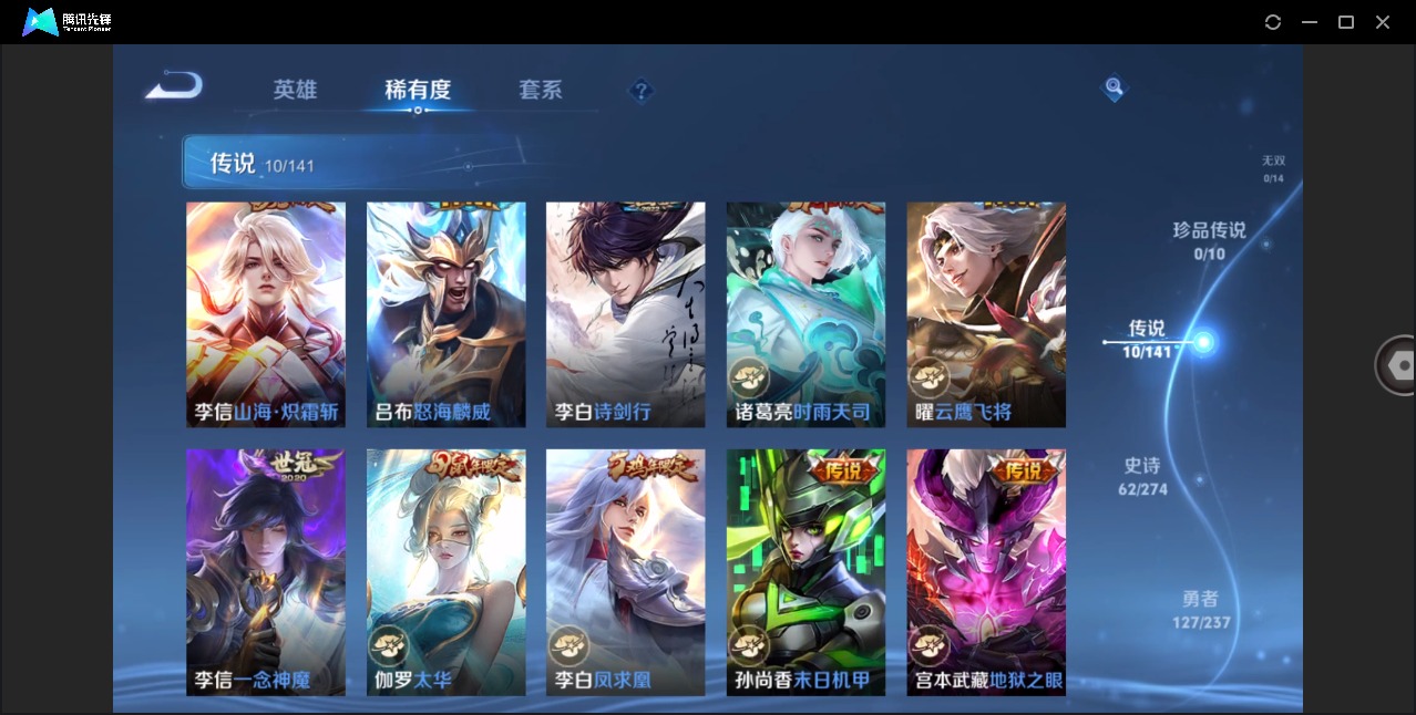 WZQM4206600王者荣耀账号详情图8