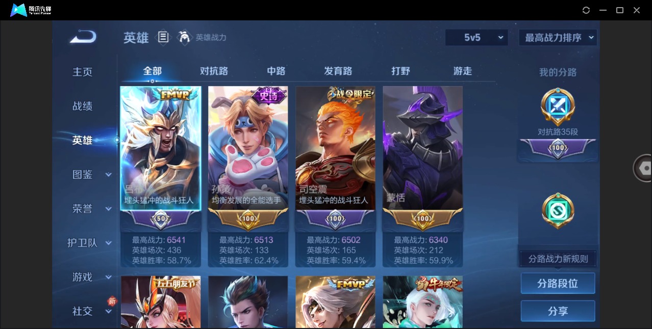 WZQM4206600王者荣耀账号详情图6