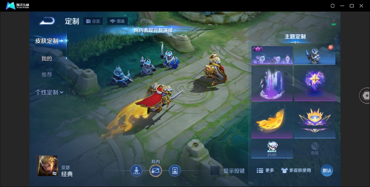 WZQM4206600王者荣耀账号详情图9