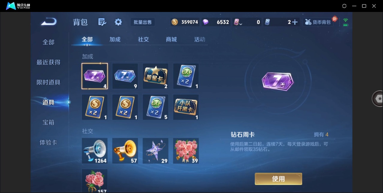 WZQM4206600王者荣耀账号详情图12