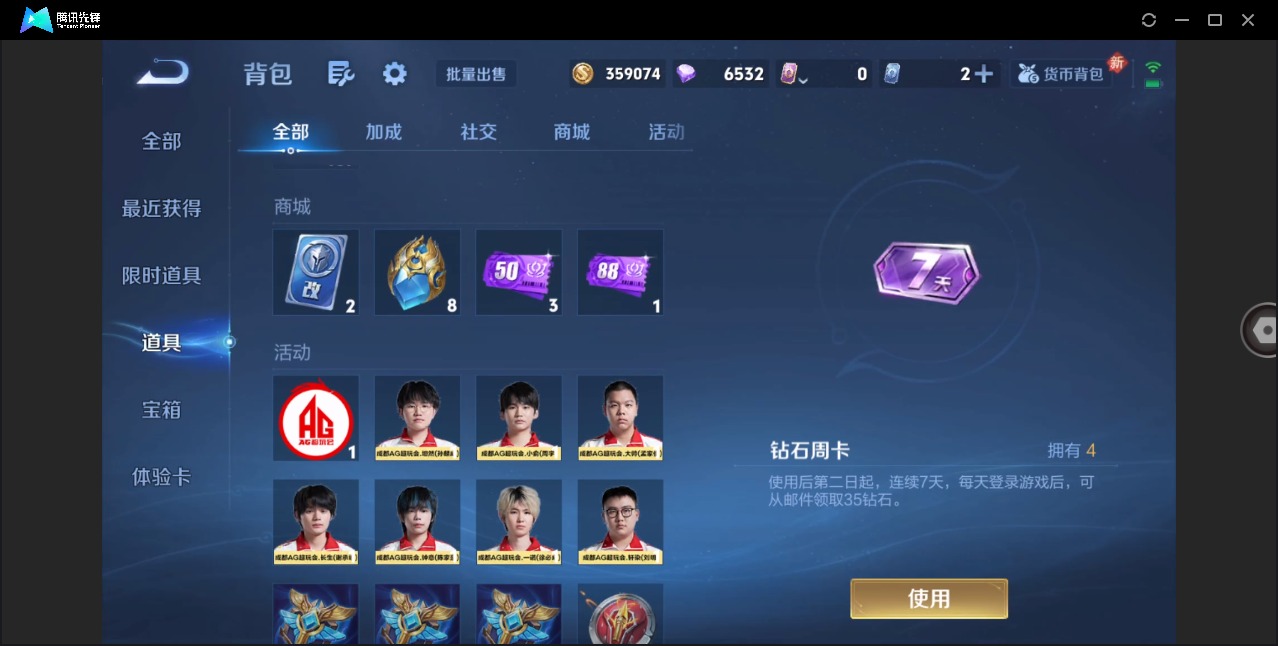 WZQM4206600王者荣耀账号详情图13