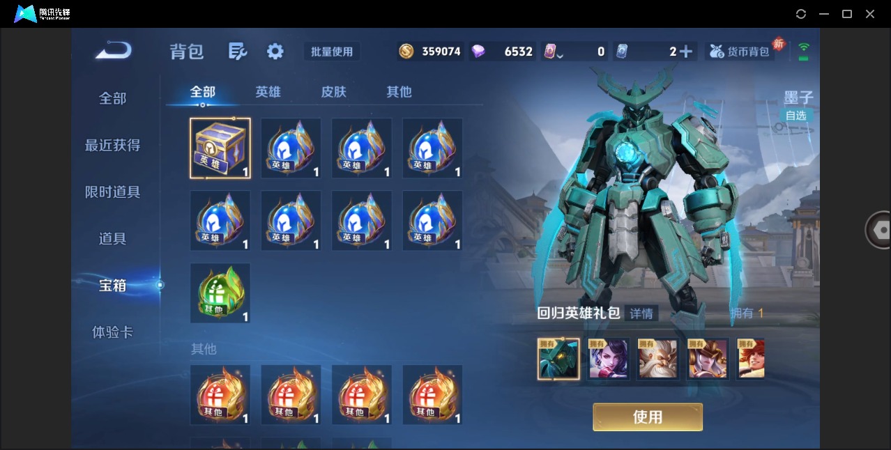 WZQM4206600王者荣耀账号详情图14