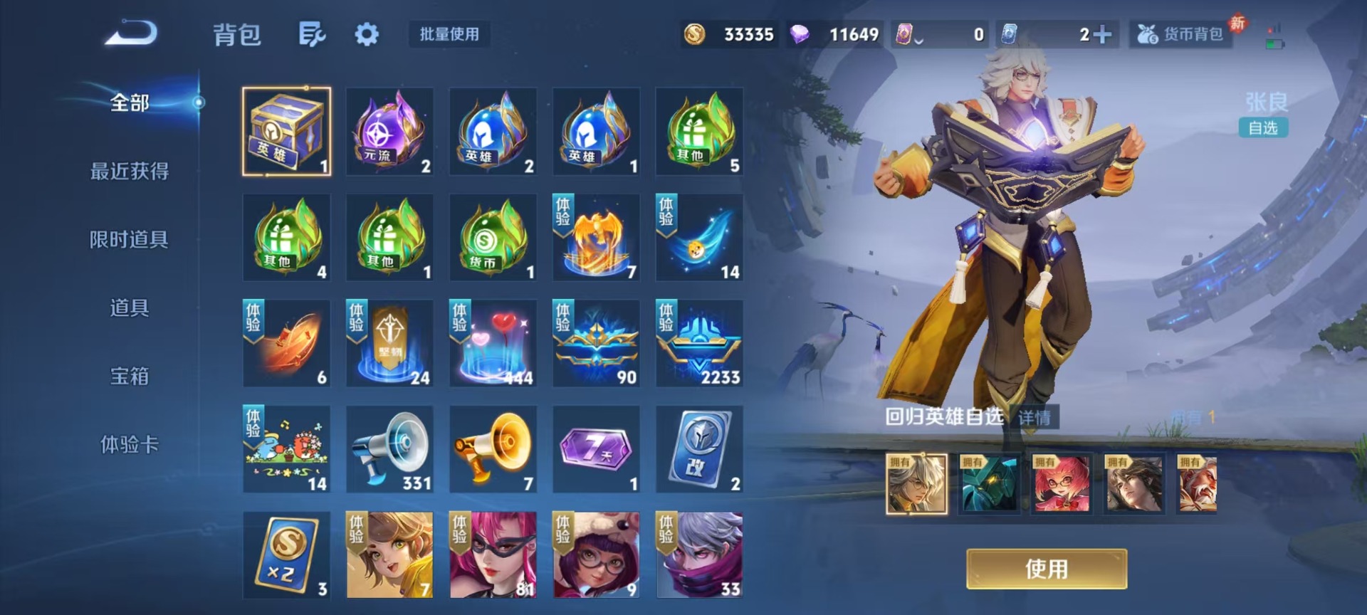 WZQM4192579王者荣耀账号详情图5