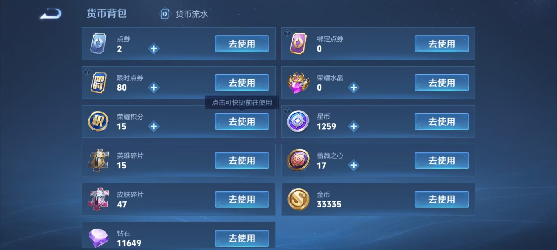 WZQM4192579王者荣耀账号详情图6