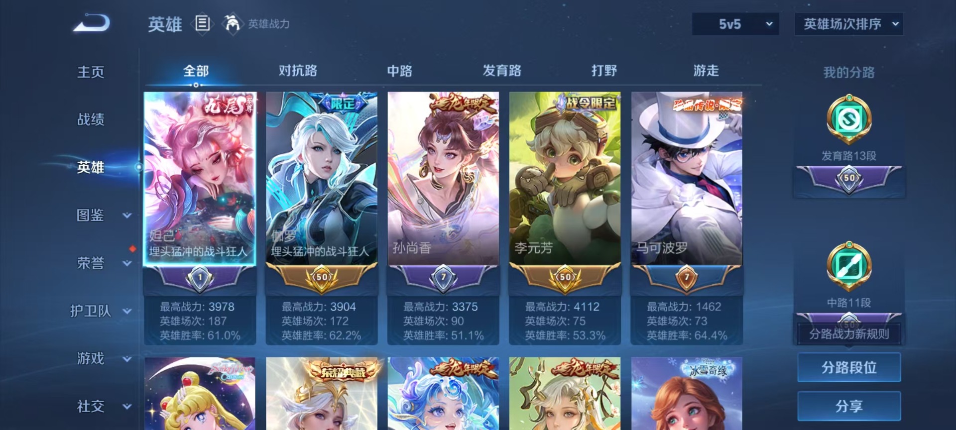 WZQM4192579王者荣耀账号详情图11