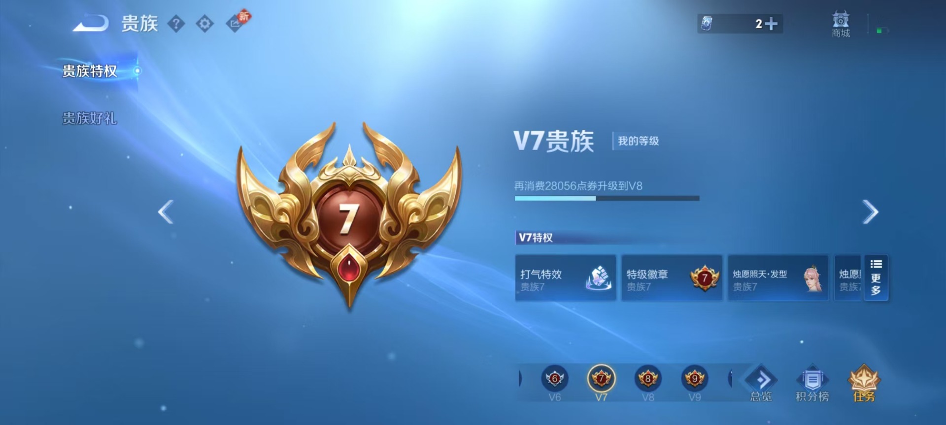 WZQM4206601王者荣耀账号详情图4