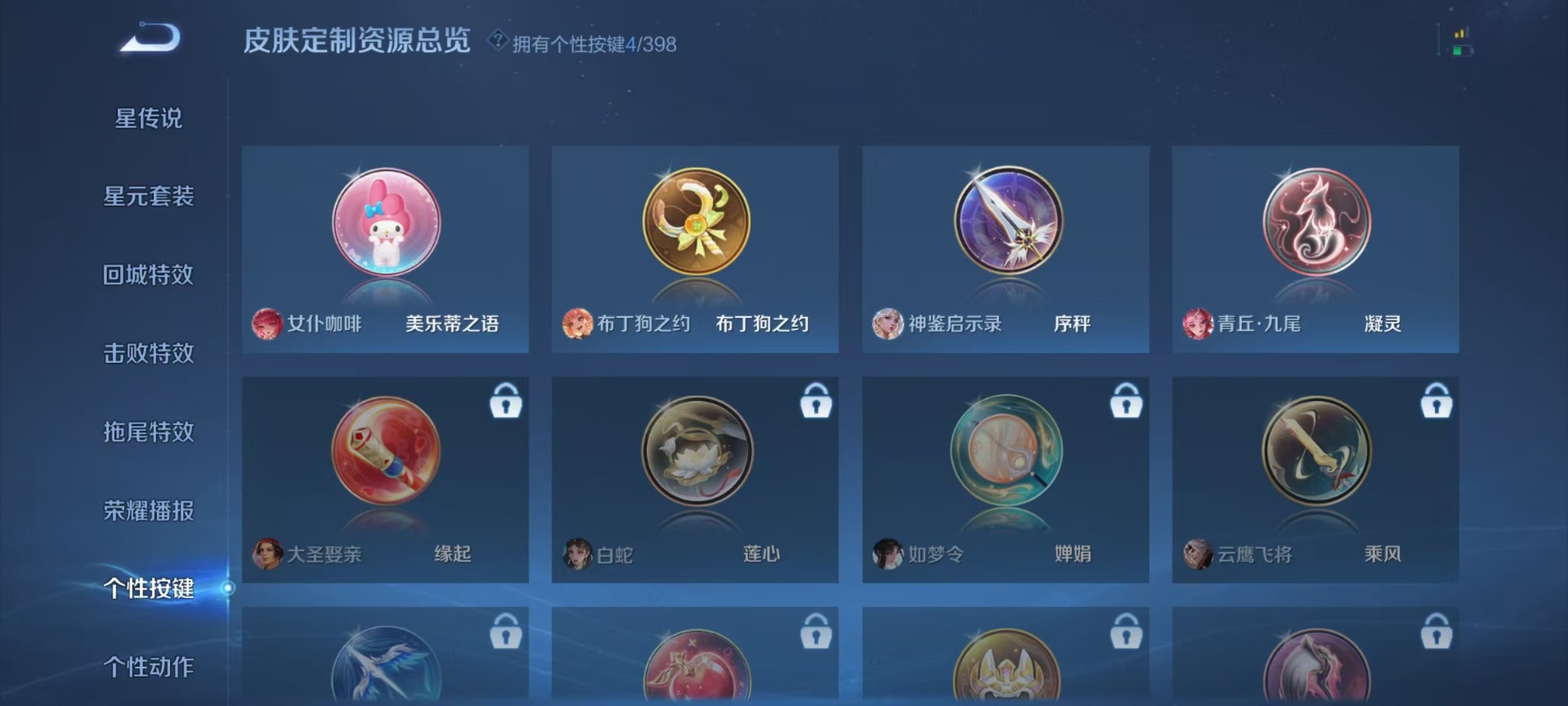 WZQM4206601王者荣耀账号详情图9