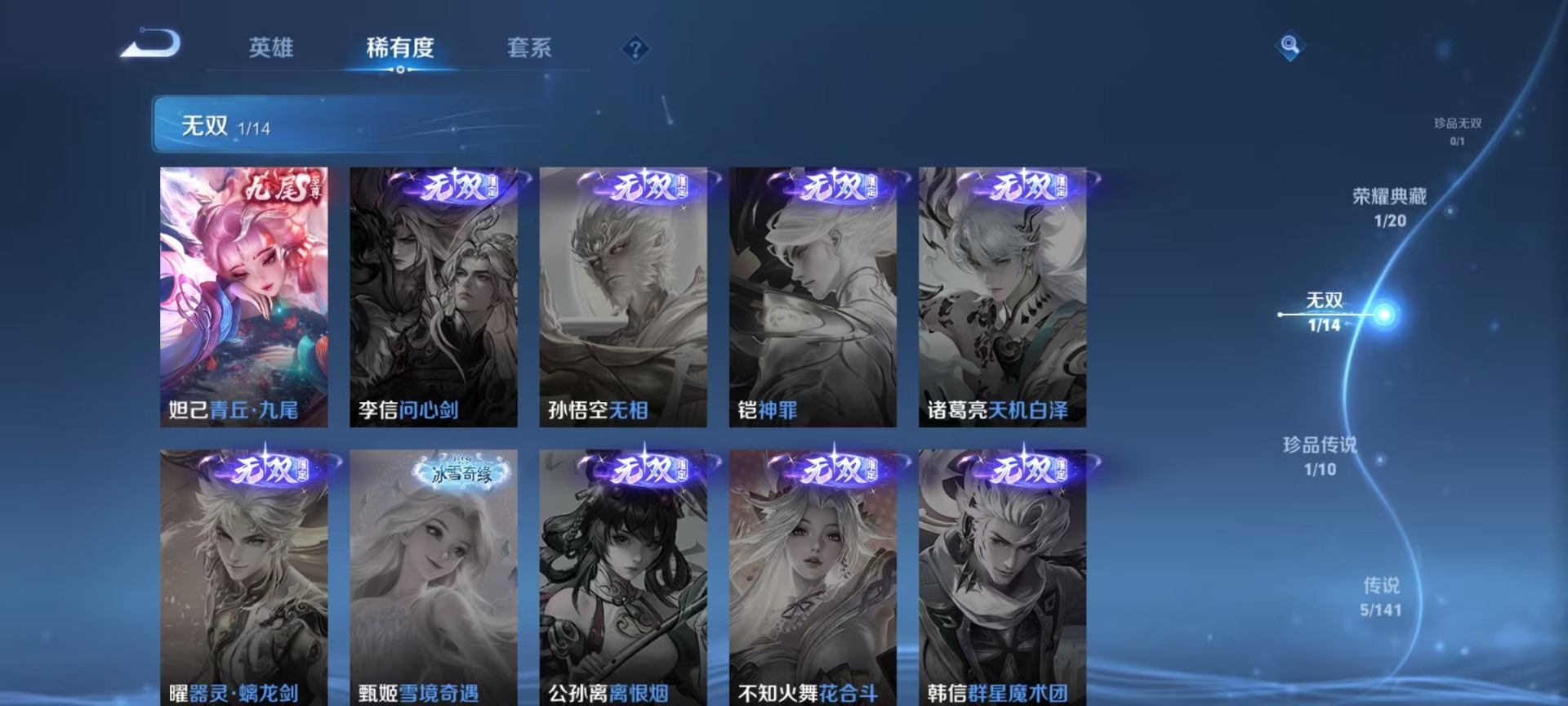 WZQM4206601王者荣耀账号详情图15