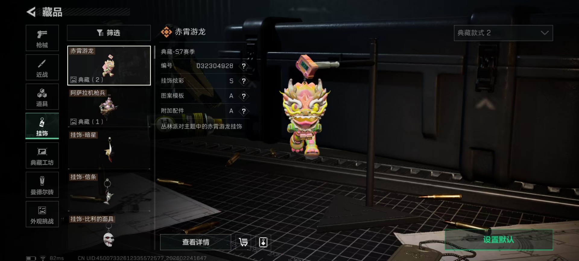 SJZQM455471三角洲行动账号详情图3