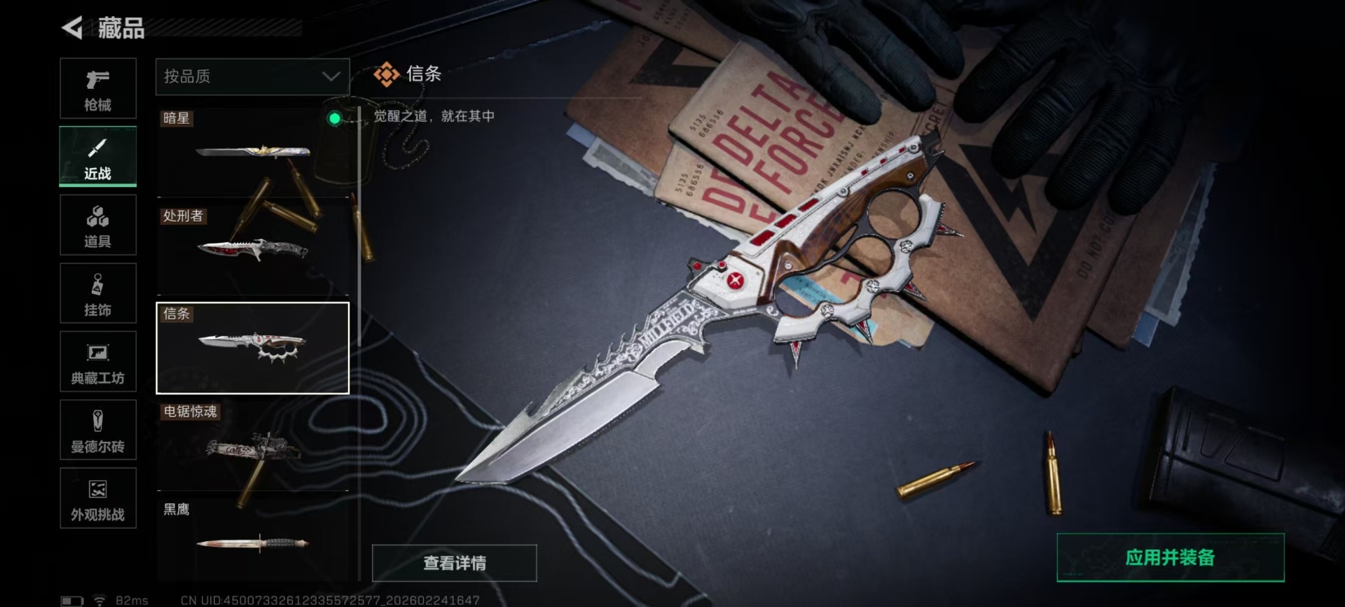 SJZQM455471三角洲行动账号详情图7