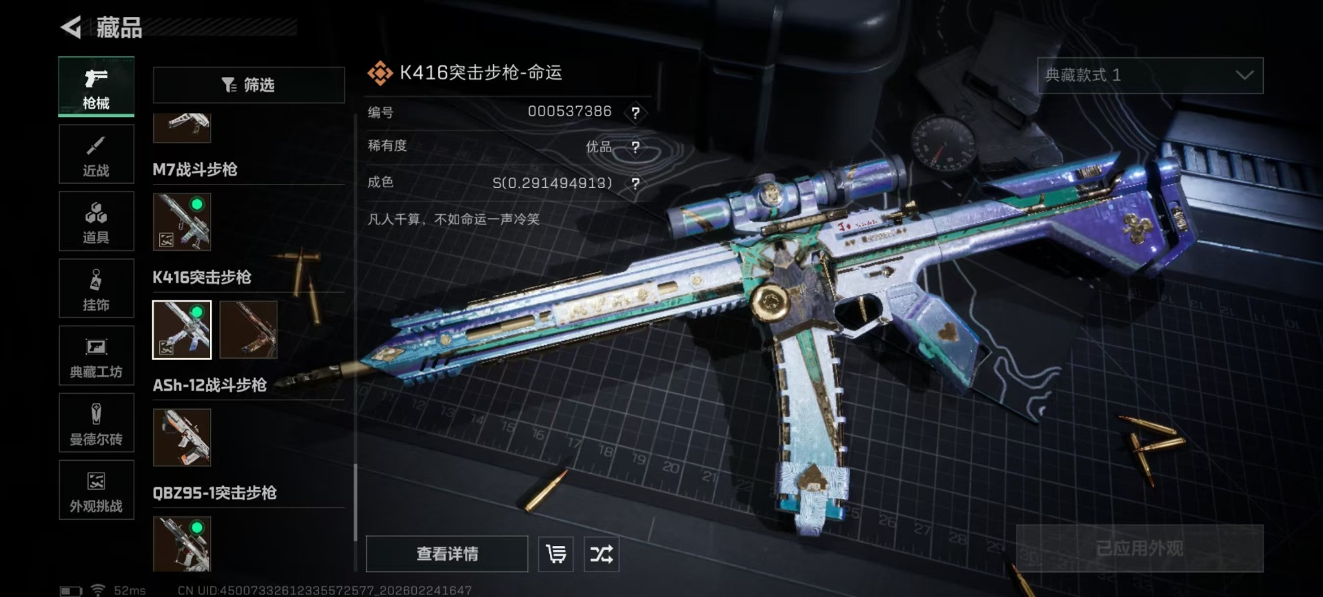 SJZQM455471三角洲行动账号详情图15