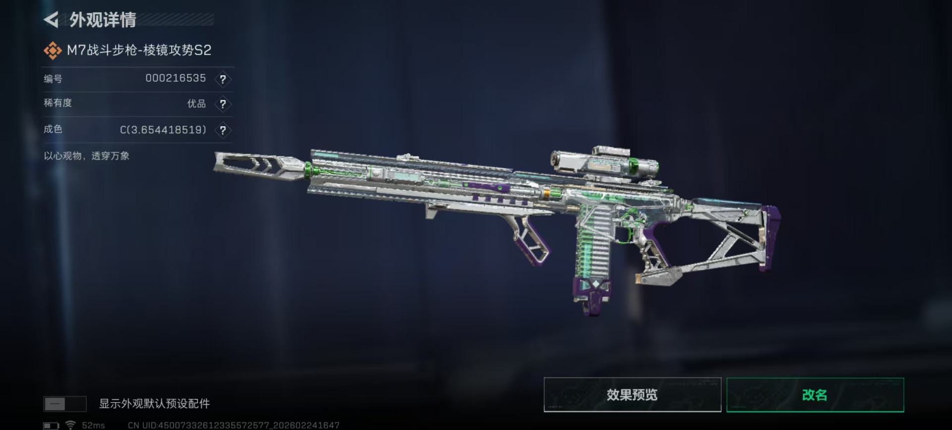 SJZQM455471三角洲行动账号详情图16