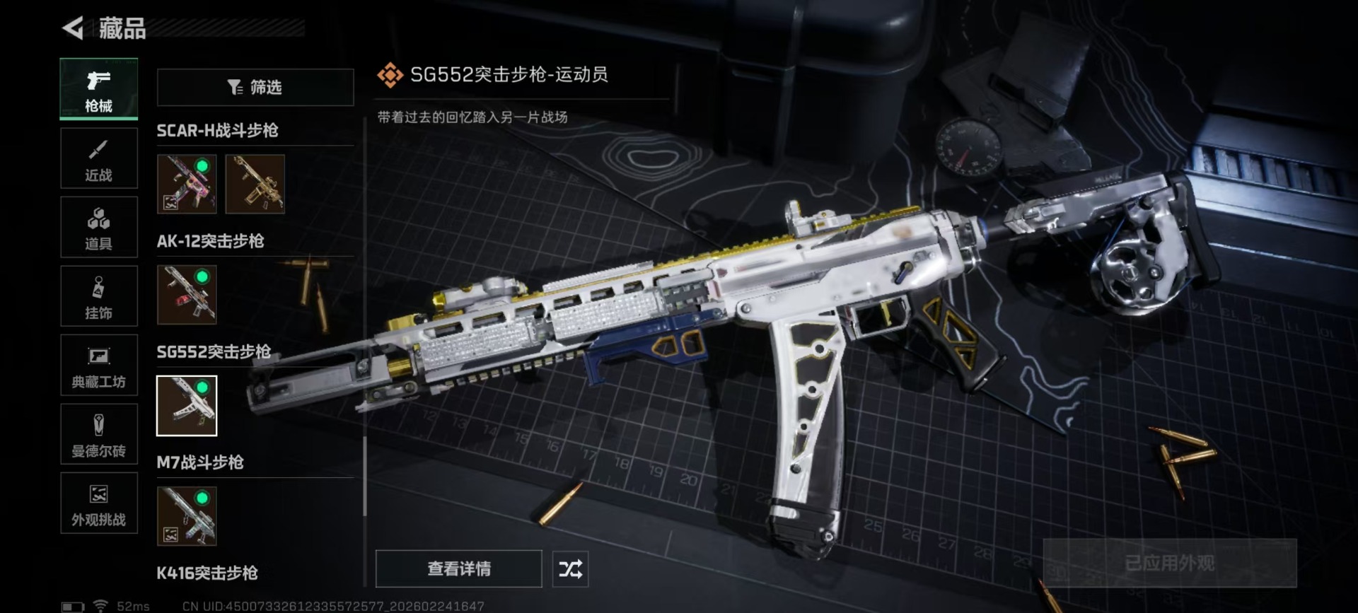 SJZQM455471三角洲行动账号详情图18