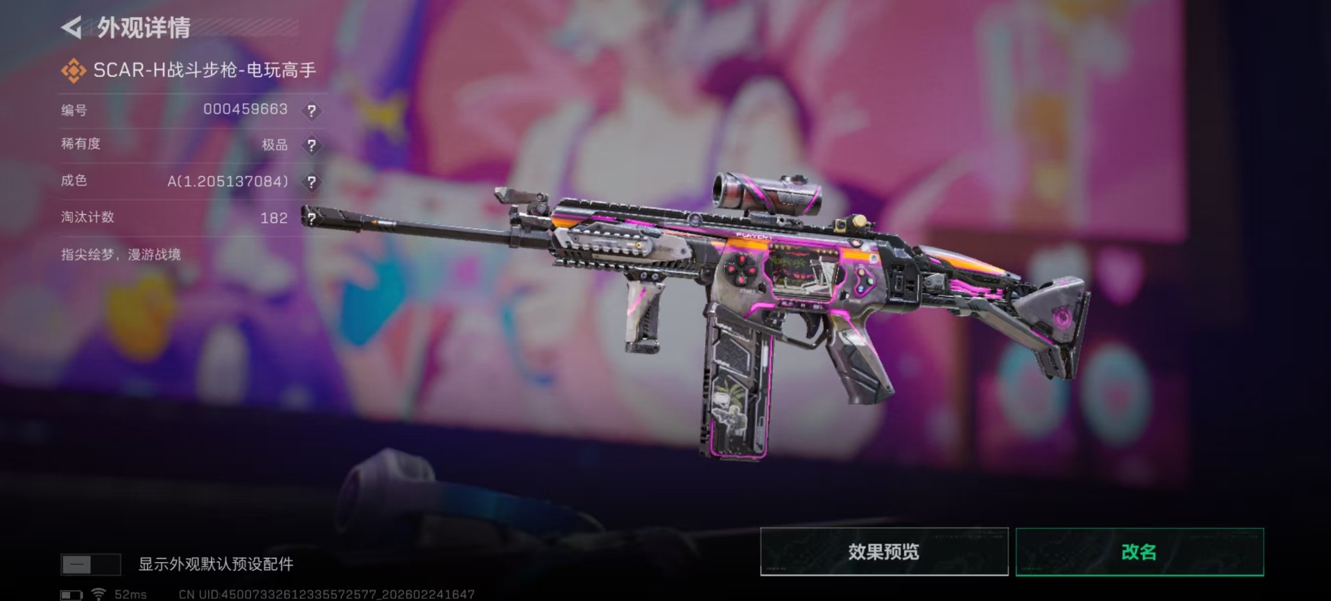 SJZQM455471三角洲行动账号详情图20