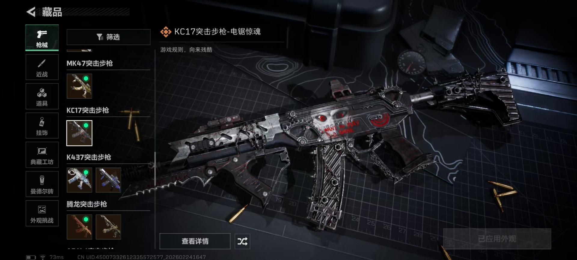 SJZQM455471三角洲行动账号详情图26