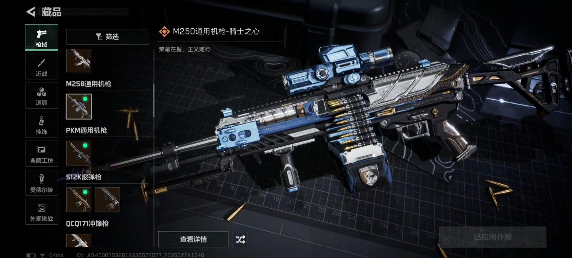 SJZQM455471三角洲行动账号详情图38