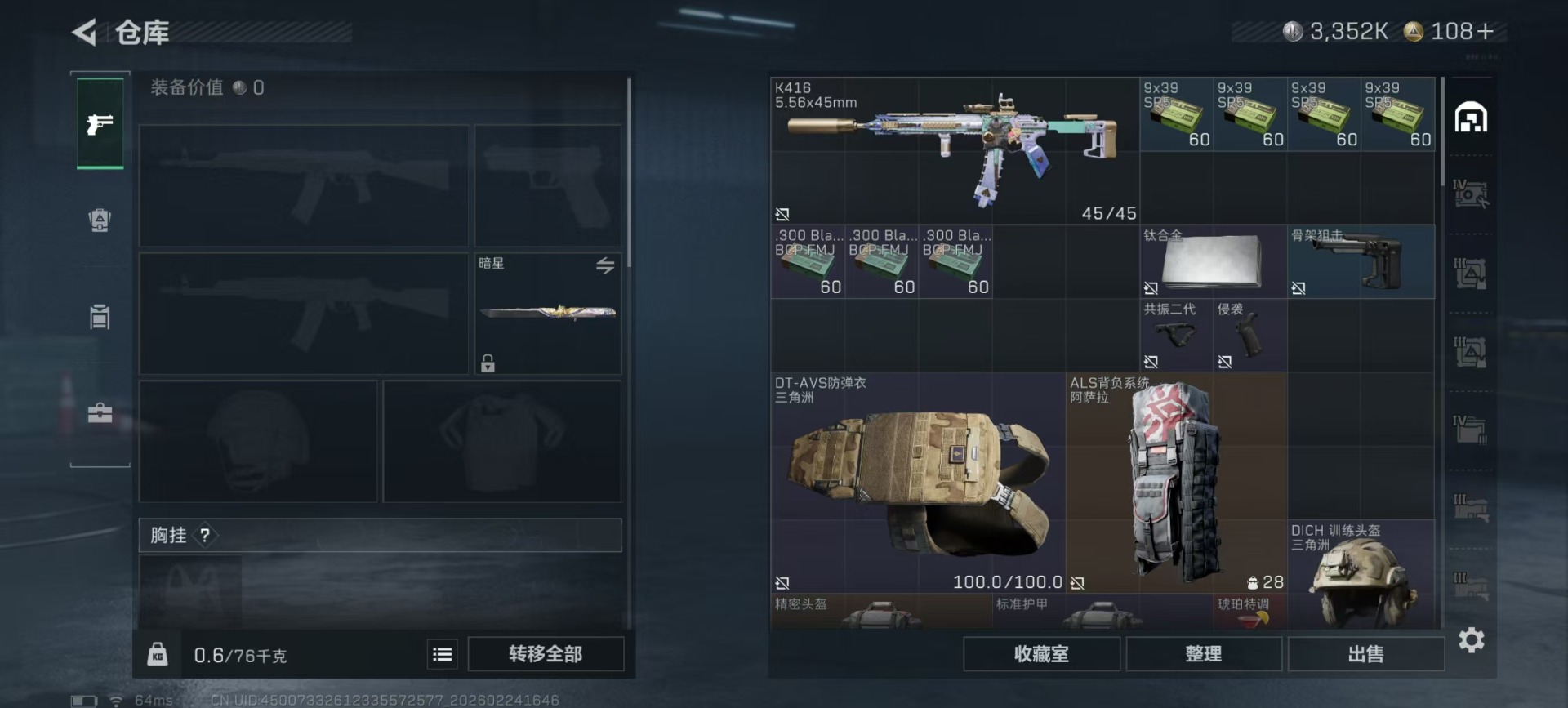 SJZQM455471三角洲行动账号详情图53