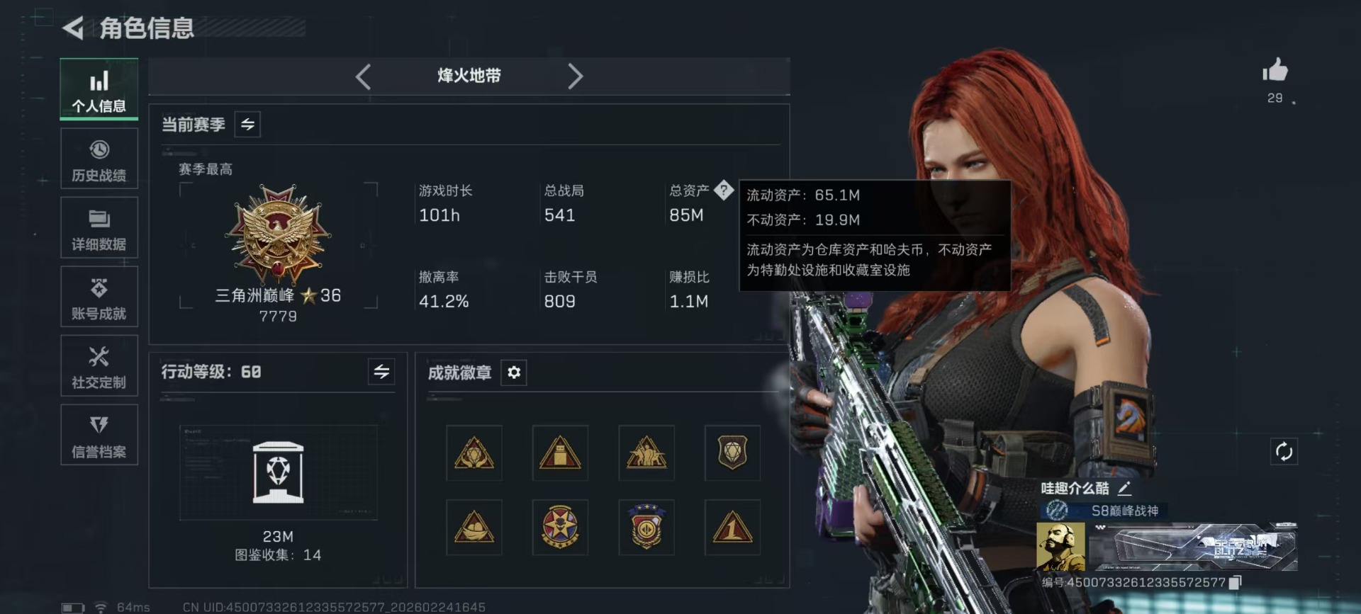 SJZQM455471三角洲行动账号详情图55