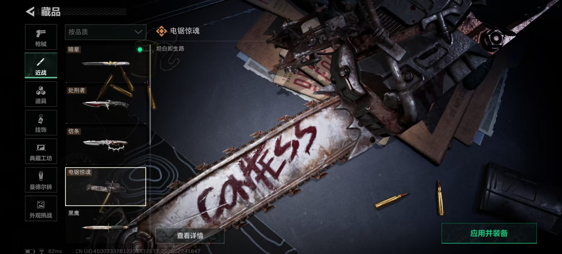 SJZQM467826三角洲行动账号详情图6