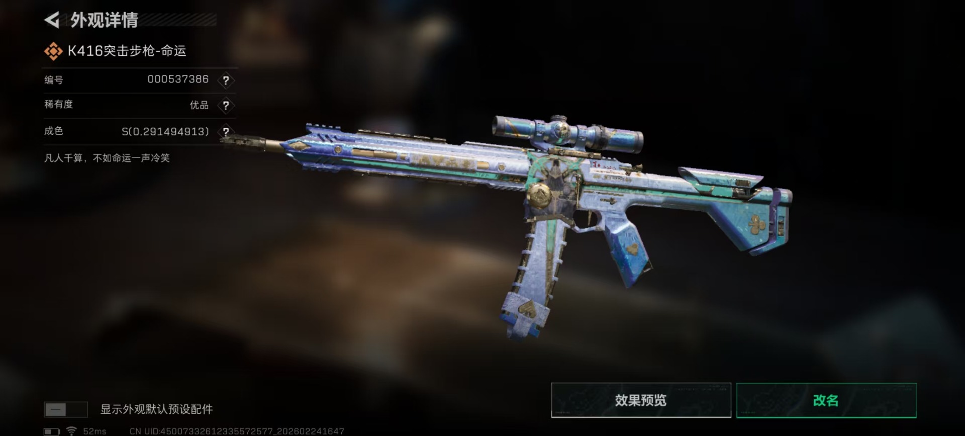 SJZQM467826三角洲行动账号详情图14